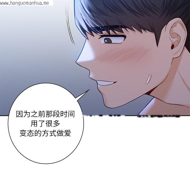 韩国漫画不当朋友当恋人韩漫_不当朋友当恋人-第55话在线免费阅读-韩国漫画-第59张图片