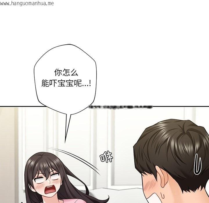 韩国漫画不当朋友当恋人韩漫_不当朋友当恋人-第55话在线免费阅读-韩国漫画-第104张图片