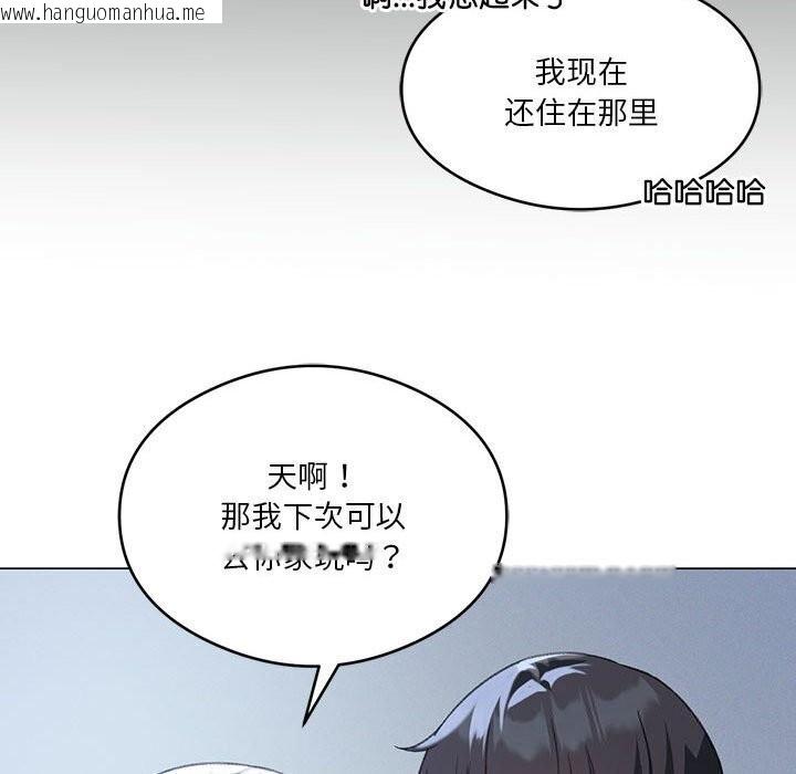 韩国漫画我靠升级逆袭成为大师韩漫_我靠升级逆袭成为大师-第26话在线免费阅读-韩国漫画-第41张图片