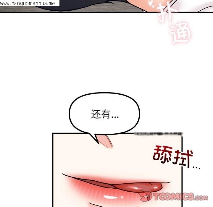 韩国漫画她才不是我姐姐韩漫_她才不是我姐姐-第42话在线免费阅读-韩国漫画-第93张图片