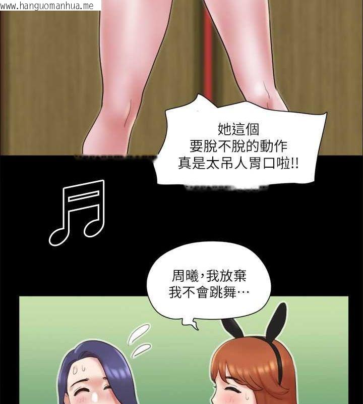 韩国漫画协议换爱(无码版)韩漫_协议换爱(无码版)-第77话-在火热气氛中开始的第二幕在线免费阅读-韩国漫画-第64张图片