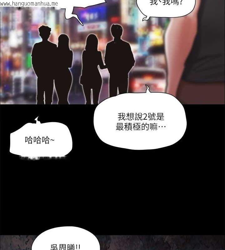 韩国漫画协议换爱(无码版)韩漫_协议换爱(无码版)-第77话-在火热气氛中开始的第二幕在线免费阅读-韩国漫画-第83张图片