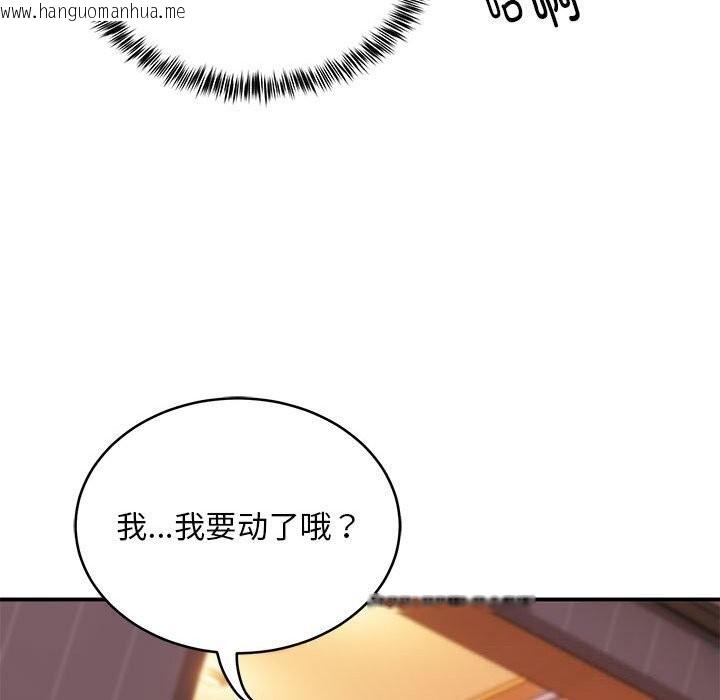 韩国漫画新都市外卖员韩漫_新都市外卖员-第18话在线免费阅读-韩国漫画-第50张图片