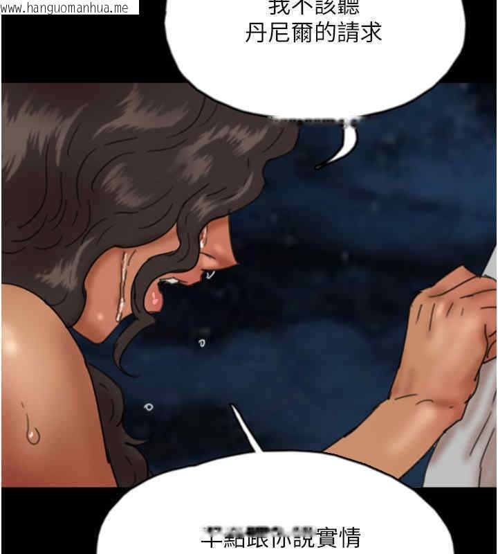 韩国漫画养父的女儿们韩漫_养父的女儿们-第56话-用肉体安抚莫妮卡在线免费阅读-韩国漫画-第8张图片