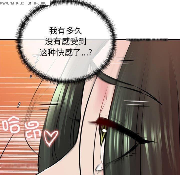 韩国漫画我的拉拉队宝贝韩漫_我的拉拉队宝贝-第11话在线免费阅读-韩国漫画-第62张图片