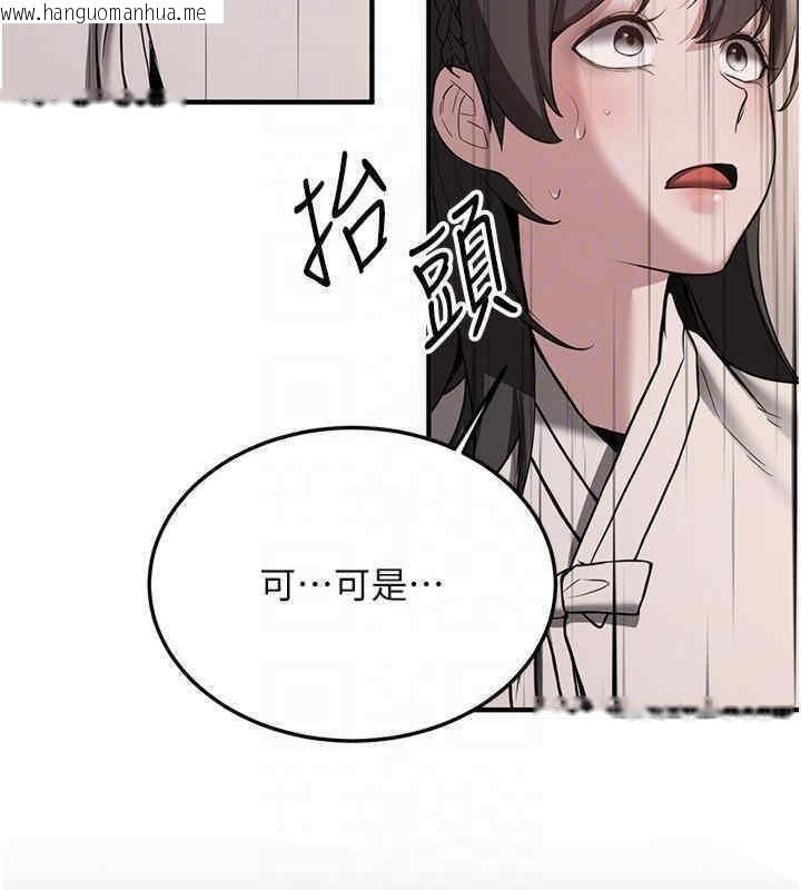 韩国漫画抢女友速成班韩漫_抢女友速成班-第65话-我…愿意为您侍寝…在线免费阅读-韩国漫画-第122张图片