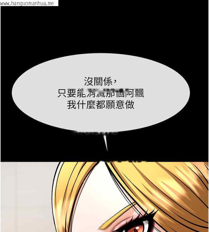 韩国漫画炸裂吧!巨棒韩漫_炸裂吧!巨棒-第51话-上床大作战在线免费阅读-韩国漫画-第115张图片