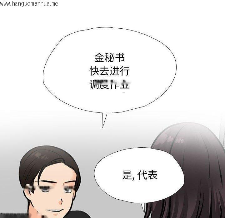 韩国漫画同事换换爱韩漫_同事换换爱-第187话在线免费阅读-韩国漫画-第6张图片