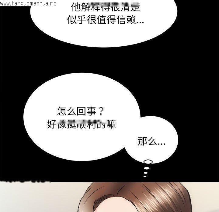 韩国漫画房产姐妹花韩漫_房产姐妹花-第12话在线免费阅读-韩国漫画-第91张图片