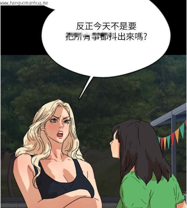 韩国漫画养父的女儿们韩漫_养父的女儿们-第56话-用肉体安抚莫妮卡在线免费阅读-韩国漫画-第102张图片