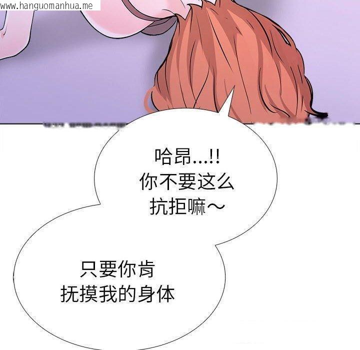 韩国漫画走不出的房间：第二季韩漫_走不出的房间：第二季-第10话在线免费阅读-韩国漫画-第92张图片