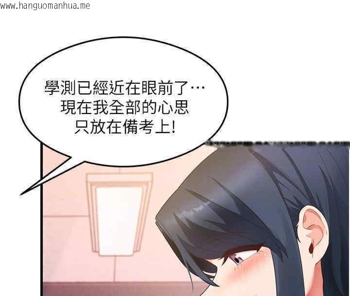 韩国漫画尻试之神学习法韩漫_尻试之神学习法-第33话-可以帮我换丝袜吗?在线免费阅读-韩国漫画-第118张图片