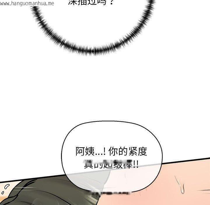 韩国漫画我的拉拉队宝贝韩漫_我的拉拉队宝贝-第11话在线免费阅读-韩国漫画-第66张图片