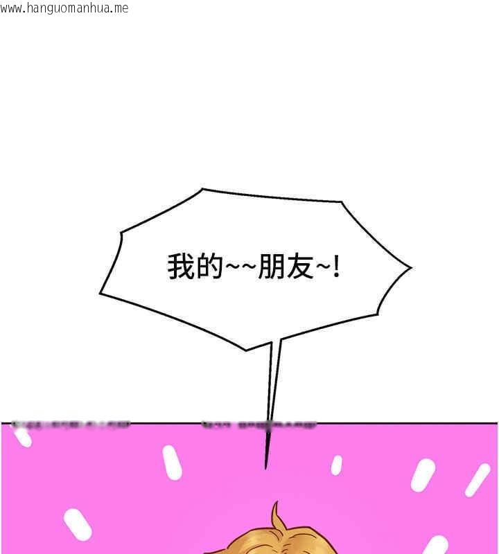 韩国漫画友情万睡韩漫_友情万睡-第99话-我会帮你彻底放下她!在线免费阅读-韩国漫画-第23张图片