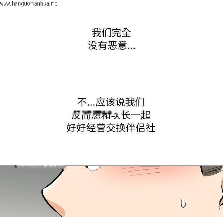 韩国漫画同事换换爱韩漫_同事换换爱-第187话在线免费阅读-韩国漫画-第26张图片