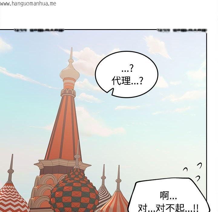 韩国漫画在公司偷偷爱韩漫_在公司偷偷爱-第24话在线免费阅读-韩国漫画-第97张图片