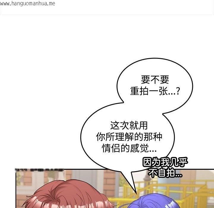 韩国漫画在公司偷偷爱韩漫_在公司偷偷爱-第24话在线免费阅读-韩国漫画-第83张图片