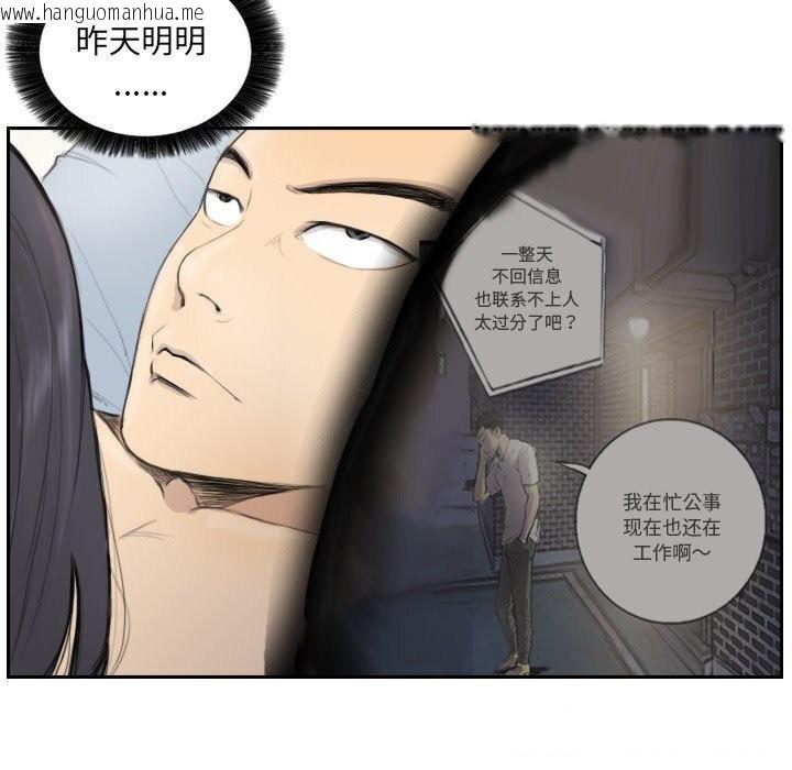 韩国漫画超能刑警韩漫_超能刑警-第14话在线免费阅读-韩国漫画-第6张图片