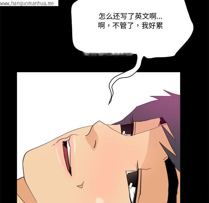 韩国漫画撩妹笔记本韩漫_撩妹笔记本-第9话在线免费阅读-韩国漫画-第25张图片