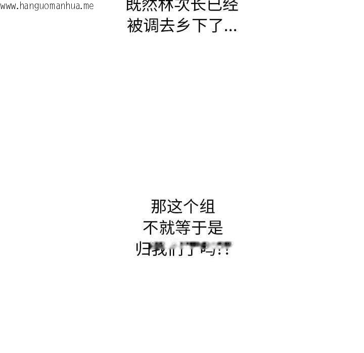 韩国漫画同事换换爱韩漫_同事换换爱-第187话在线免费阅读-韩国漫画-第28张图片