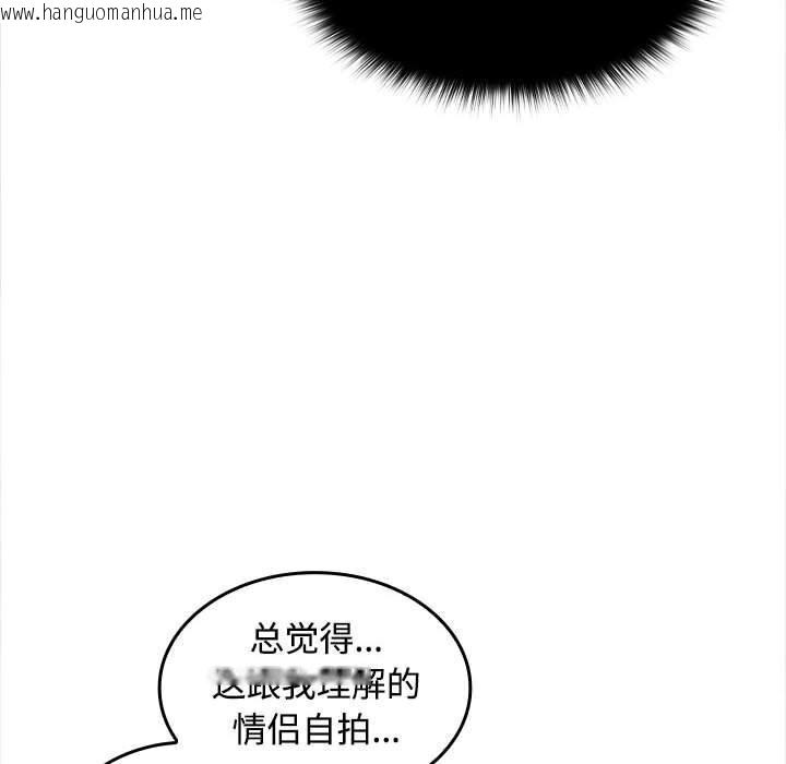 韩国漫画在公司偷偷爱韩漫_在公司偷偷爱-第24话在线免费阅读-韩国漫画-第80张图片