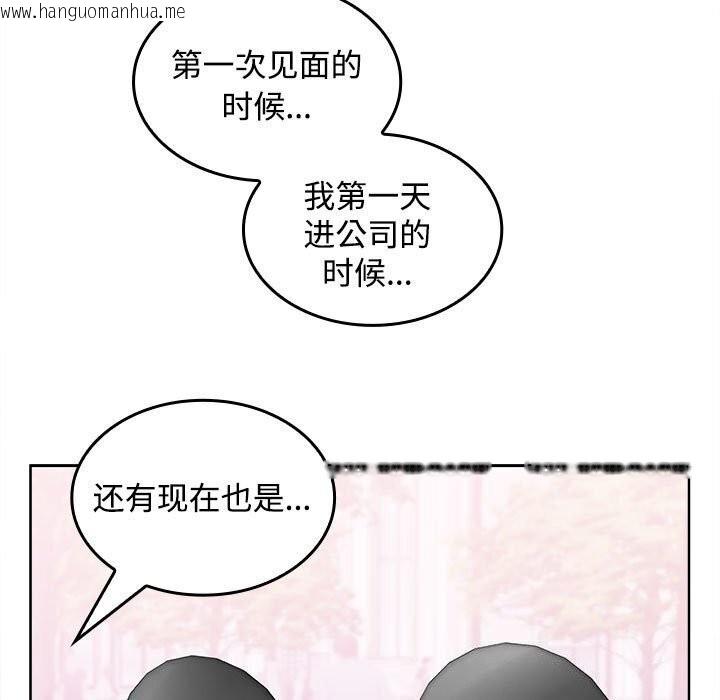 韩国漫画在公司偷偷爱韩漫_在公司偷偷爱-第24话在线免费阅读-韩国漫画-第143张图片