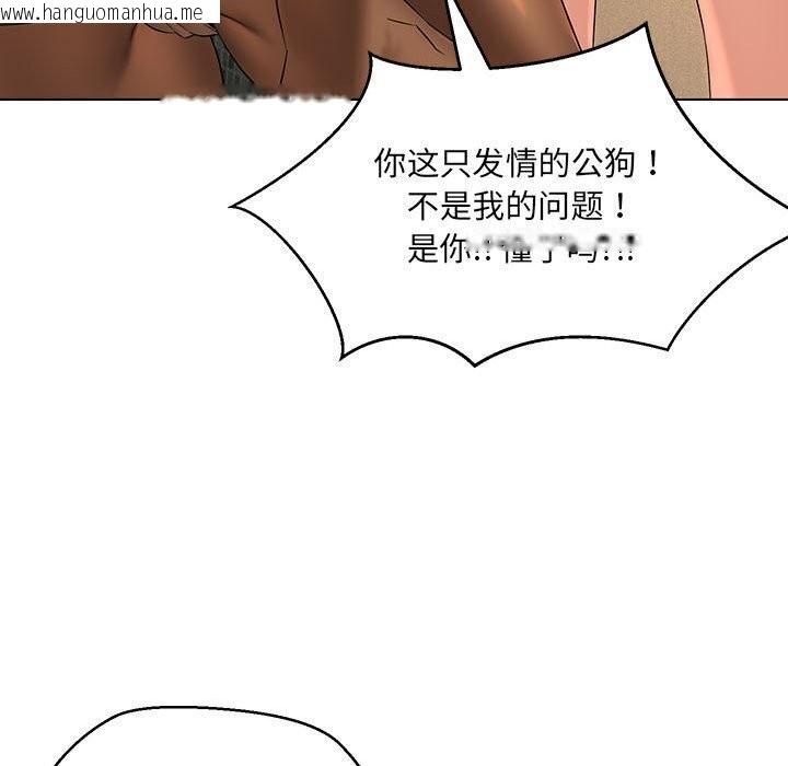 韩国漫画嫁入豪门的老师韩漫_嫁入豪门的老师-第30话在线免费阅读-韩国漫画-第23张图片