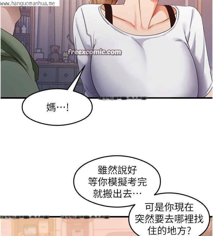 韩国漫画尻试之神学习法韩漫_尻试之神学习法-第33话-可以帮我换丝袜吗?在线免费阅读-韩国漫画-第63张图片