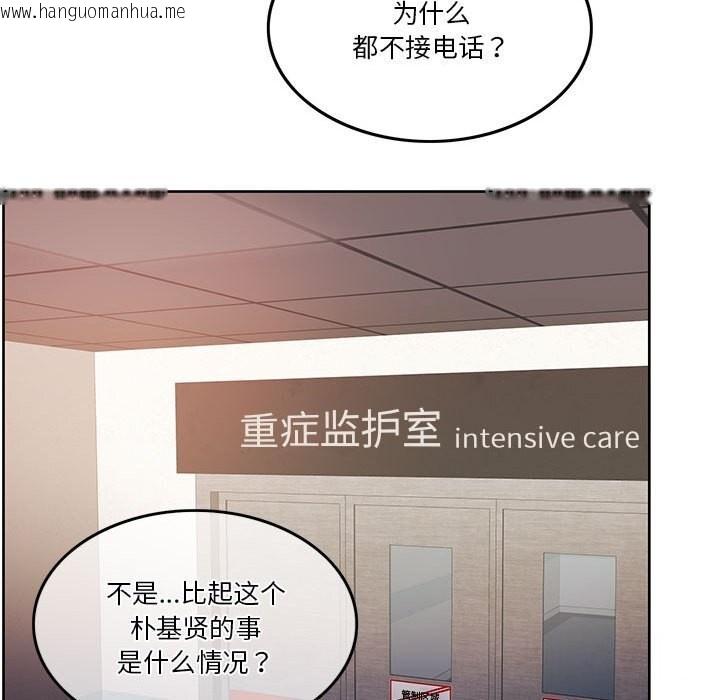 韩国漫画怀孕契约韩漫_怀孕契约-第6话在线免费阅读-韩国漫画-第157张图片