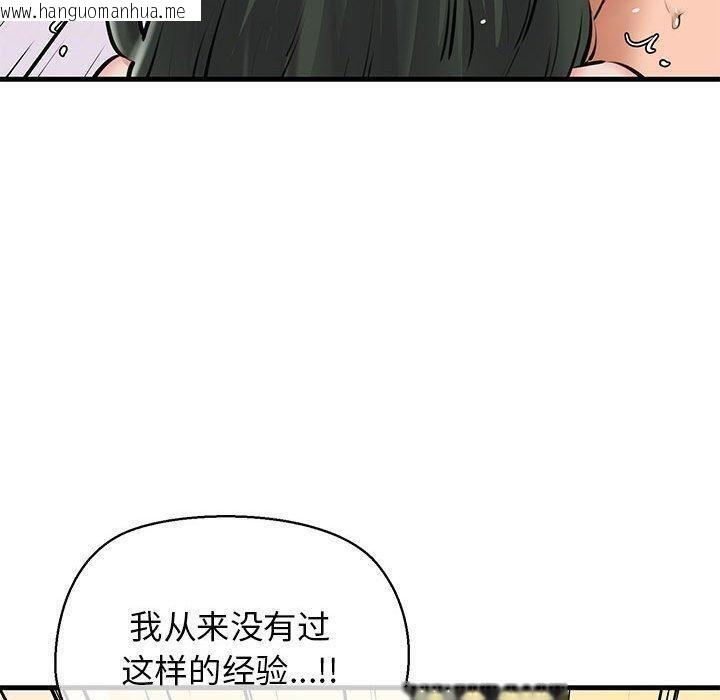 韩国漫画我的拉拉队宝贝韩漫_我的拉拉队宝贝-第11话在线免费阅读-韩国漫画-第102张图片