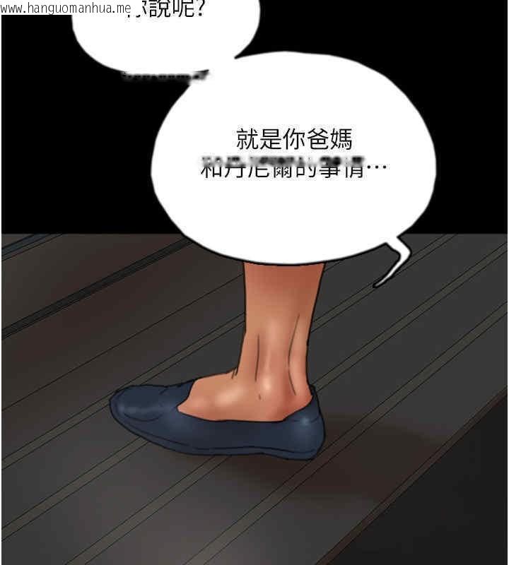 韩国漫画养父的女儿们韩漫_养父的女儿们-第56话-用肉体安抚莫妮卡在线免费阅读-韩国漫画-第11张图片