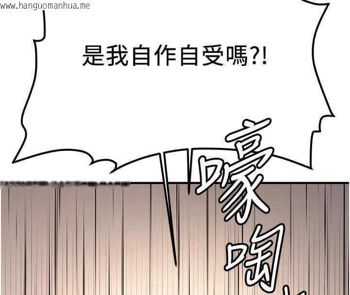 韩国漫画抢女友速成班韩漫_抢女友速成班-第65话-我…愿意为您侍寝…在线免费阅读-韩国漫画-第142张图片