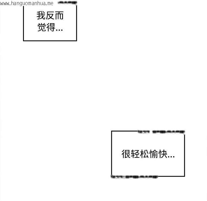 韩国漫画在公司偷偷爱韩漫_在公司偷偷爱-第24话在线免费阅读-韩国漫画-第130张图片