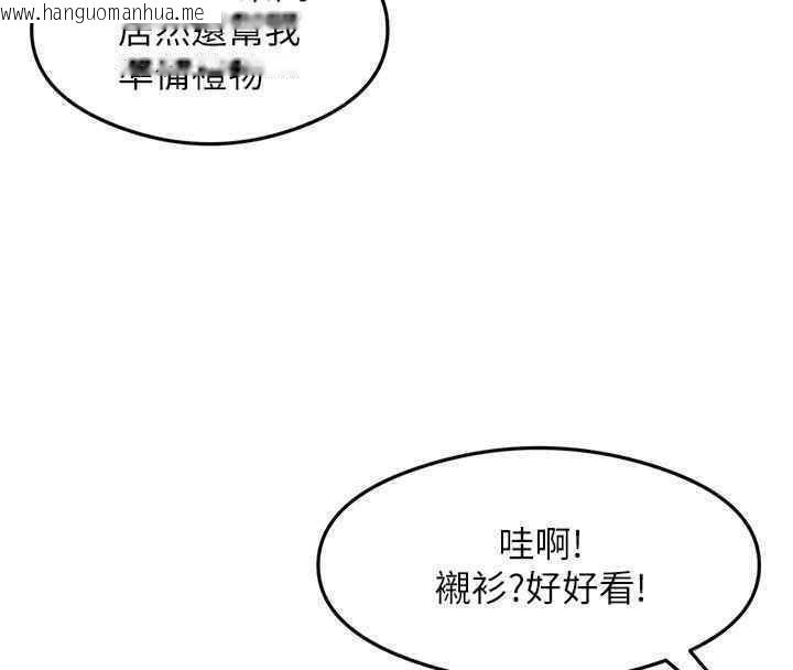 韩国漫画尻试之神学习法韩漫_尻试之神学习法-第33话-可以帮我换丝袜吗?在线免费阅读-韩国漫画-第28张图片