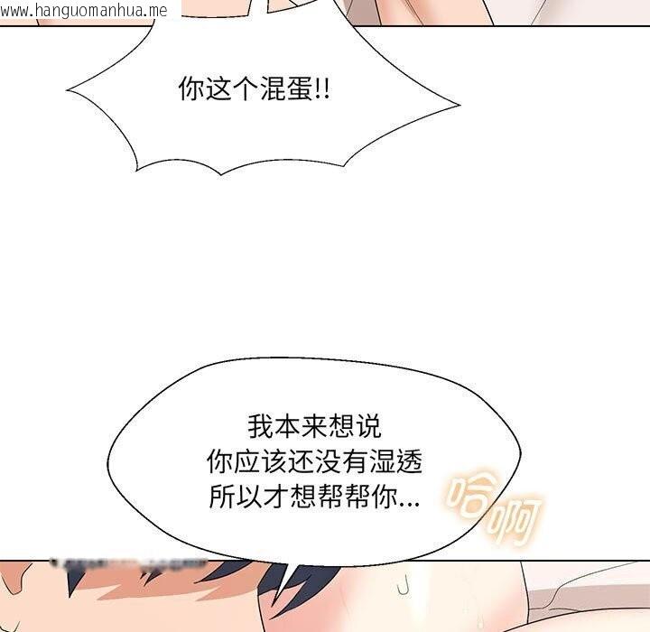 韩国漫画嫁入豪门的老师韩漫_嫁入豪门的老师-第30话在线免费阅读-韩国漫画-第92张图片