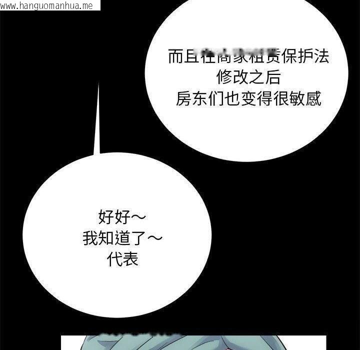 韩国漫画房产姐妹花韩漫_房产姐妹花-第12话在线免费阅读-韩国漫画-第37张图片