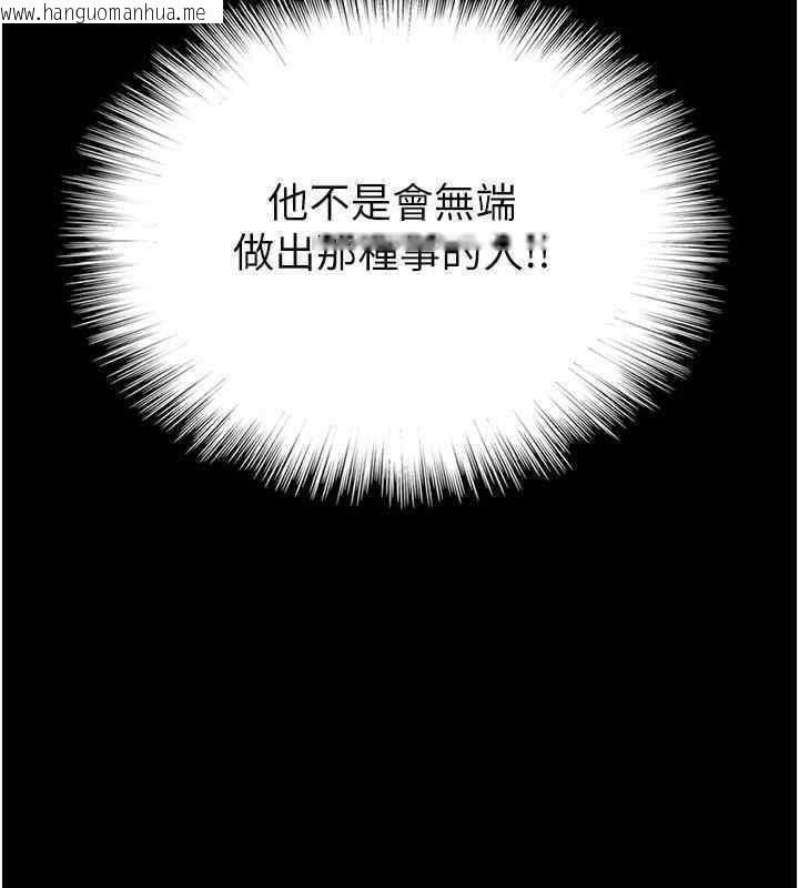 韩国漫画养父的女儿们韩漫_养父的女儿们-第56话-用肉体安抚莫妮卡在线免费阅读-韩国漫画-第114张图片