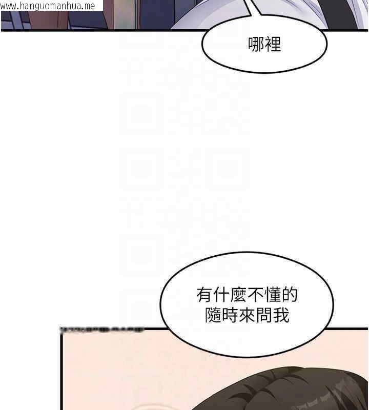 韩国漫画尻试之神学习法韩漫_尻试之神学习法-第33话-可以帮我换丝袜吗?在线免费阅读-韩国漫画-第103张图片