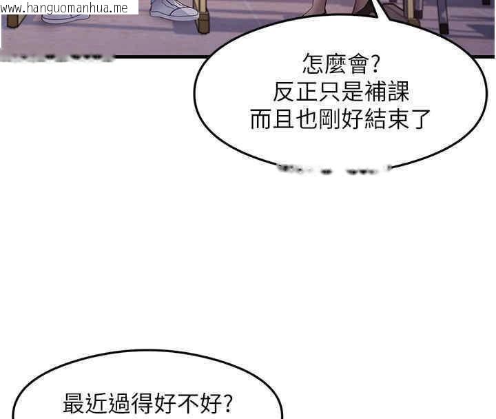 韩国漫画尻试之神学习法韩漫_尻试之神学习法-第33话-可以帮我换丝袜吗?在线免费阅读-韩国漫画-第114张图片