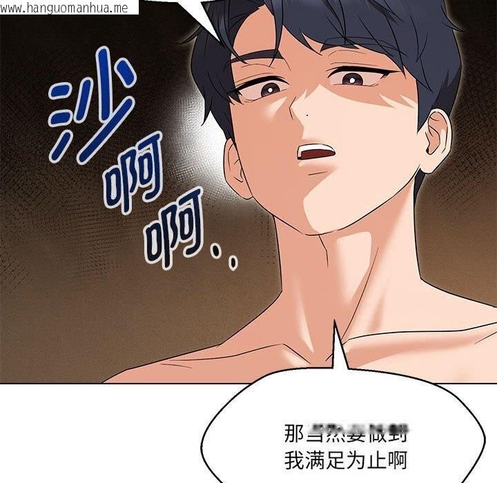 韩国漫画嫁入豪门的老师韩漫_嫁入豪门的老师-第30话在线免费阅读-韩国漫画-第59张图片