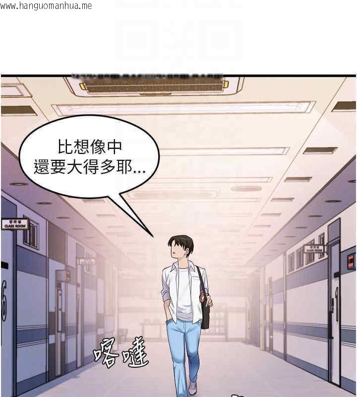 韩国漫画尻试之神学习法韩漫_尻试之神学习法-第33话-可以帮我换丝袜吗?在线免费阅读-韩国漫画-第96张图片