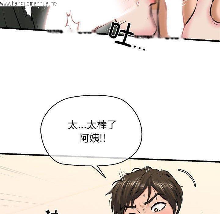 韩国漫画我的拉拉队宝贝韩漫_我的拉拉队宝贝-第11话在线免费阅读-韩国漫画-第100张图片