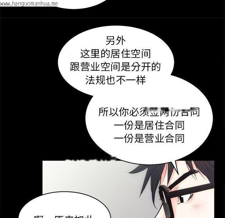 韩国漫画房产姐妹花韩漫_房产姐妹花-第12话在线免费阅读-韩国漫画-第89张图片