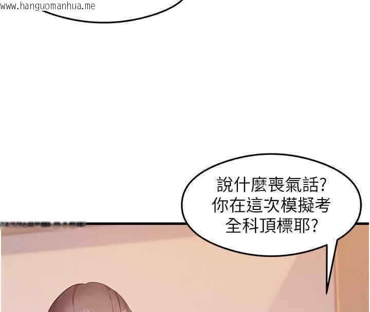 韩国漫画尻试之神学习法韩漫_尻试之神学习法-第33话-可以帮我换丝袜吗?在线免费阅读-韩国漫画-第71张图片