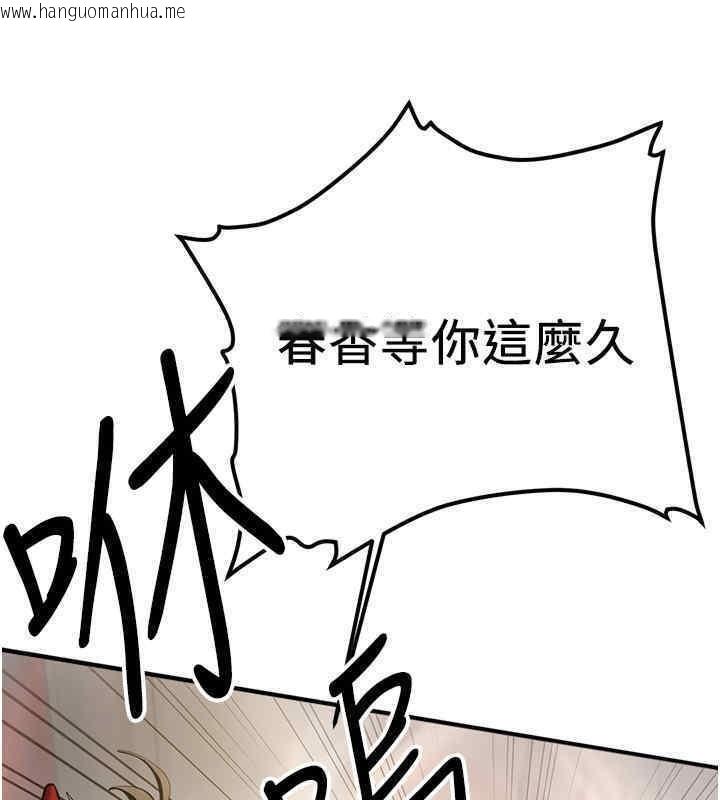 韩国漫画抢女友速成班韩漫_抢女友速成班-第65话-我…愿意为您侍寝…在线免费阅读-韩国漫画-第56张图片