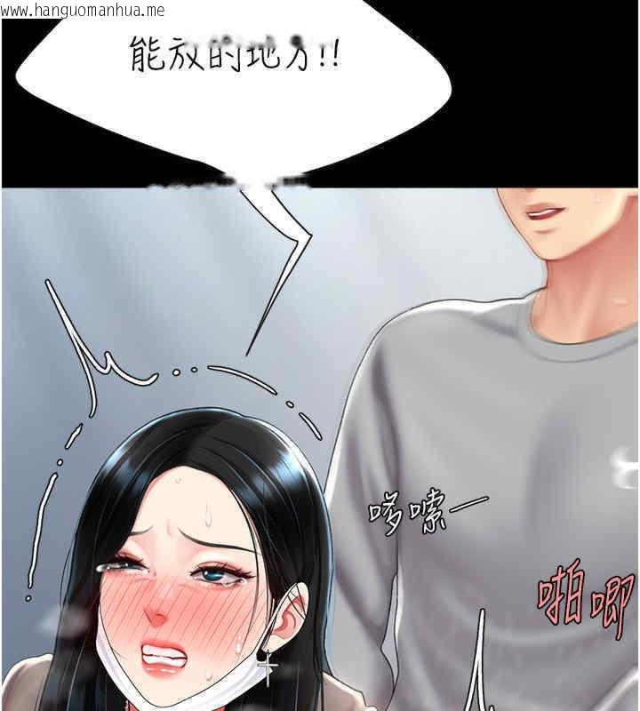 韩国漫画复仇母女丼韩漫_复仇母女丼-第76话-随地小便的女明星在线免费阅读-韩国漫画-第70张图片