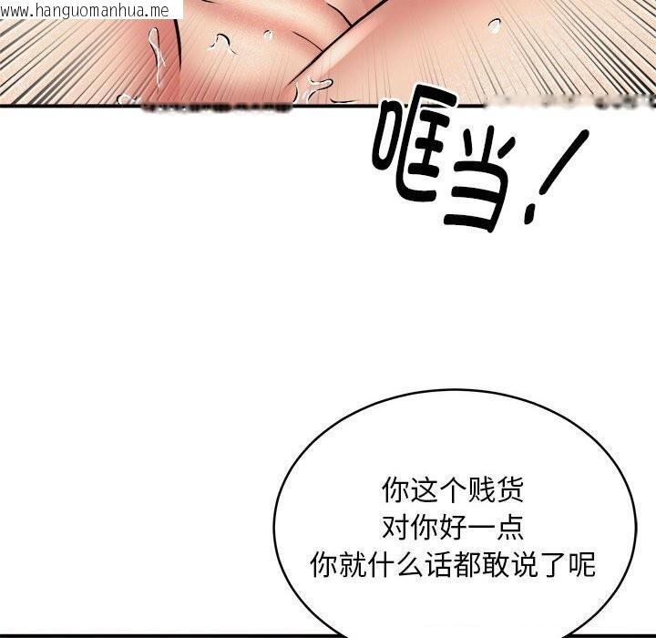 韩国漫画新都市外卖员韩漫_新都市外卖员-第18话在线免费阅读-韩国漫画-第93张图片