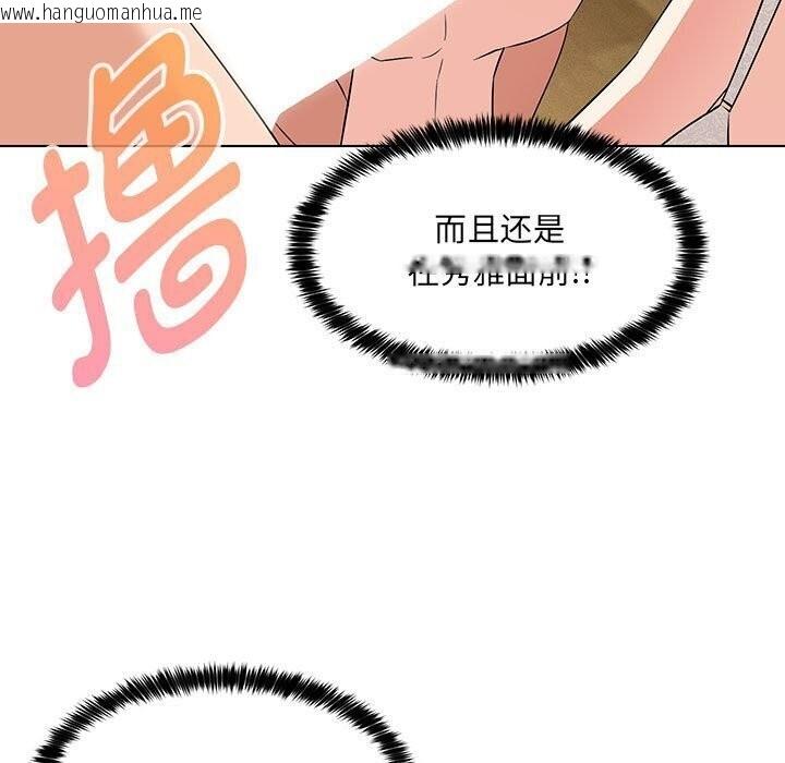 韩国漫画嫁入豪门的老师韩漫_嫁入豪门的老师-第30话在线免费阅读-韩国漫画-第7张图片