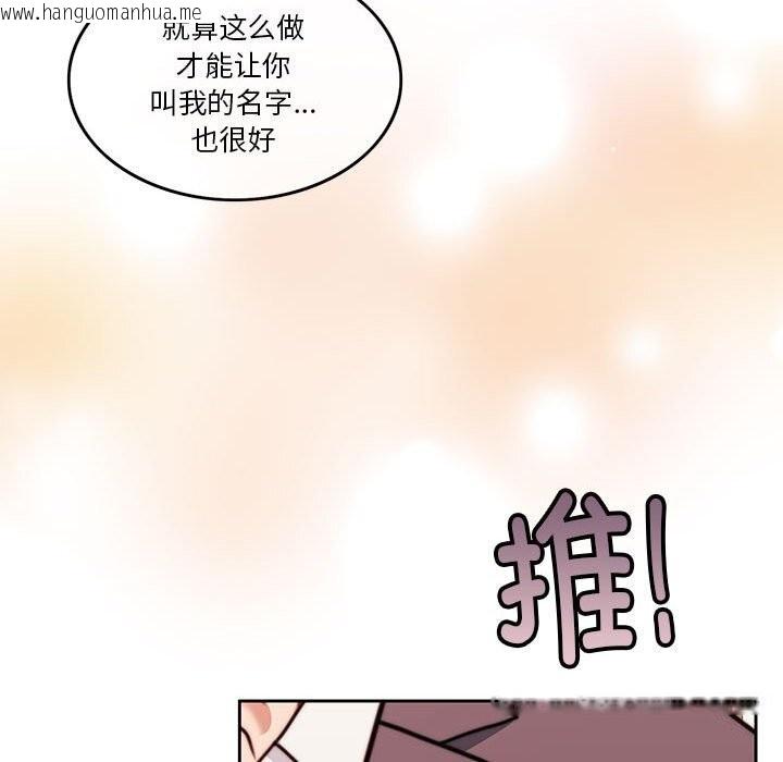 韩国漫画怀孕契约韩漫_怀孕契约-第6话在线免费阅读-韩国漫画-第74张图片