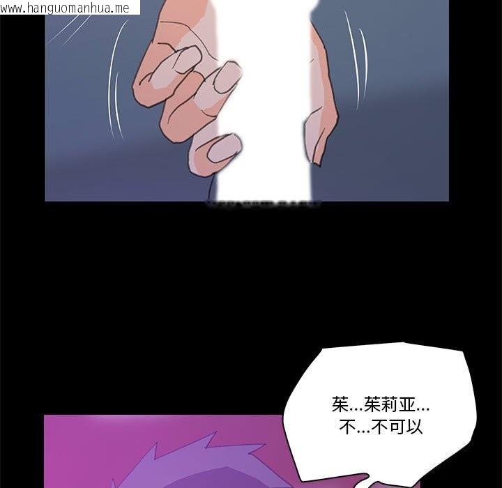 韩国漫画撩妹笔记本韩漫_撩妹笔记本-第9话在线免费阅读-韩国漫画-第53张图片